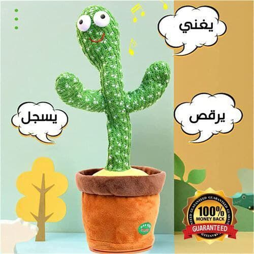 Cactus Électrique, Dansant, Parlant, Avec Éclairage, Jouet Pour Enfants-  Vert - Prix en Algérie